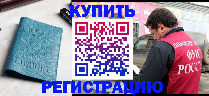 прописка поиск в Петровске