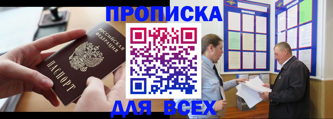 где прописаться в Петровске